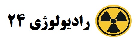 رادیولوژی 24